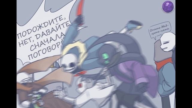 Мини-комиксы по Undertale #3 смотреть онлайн