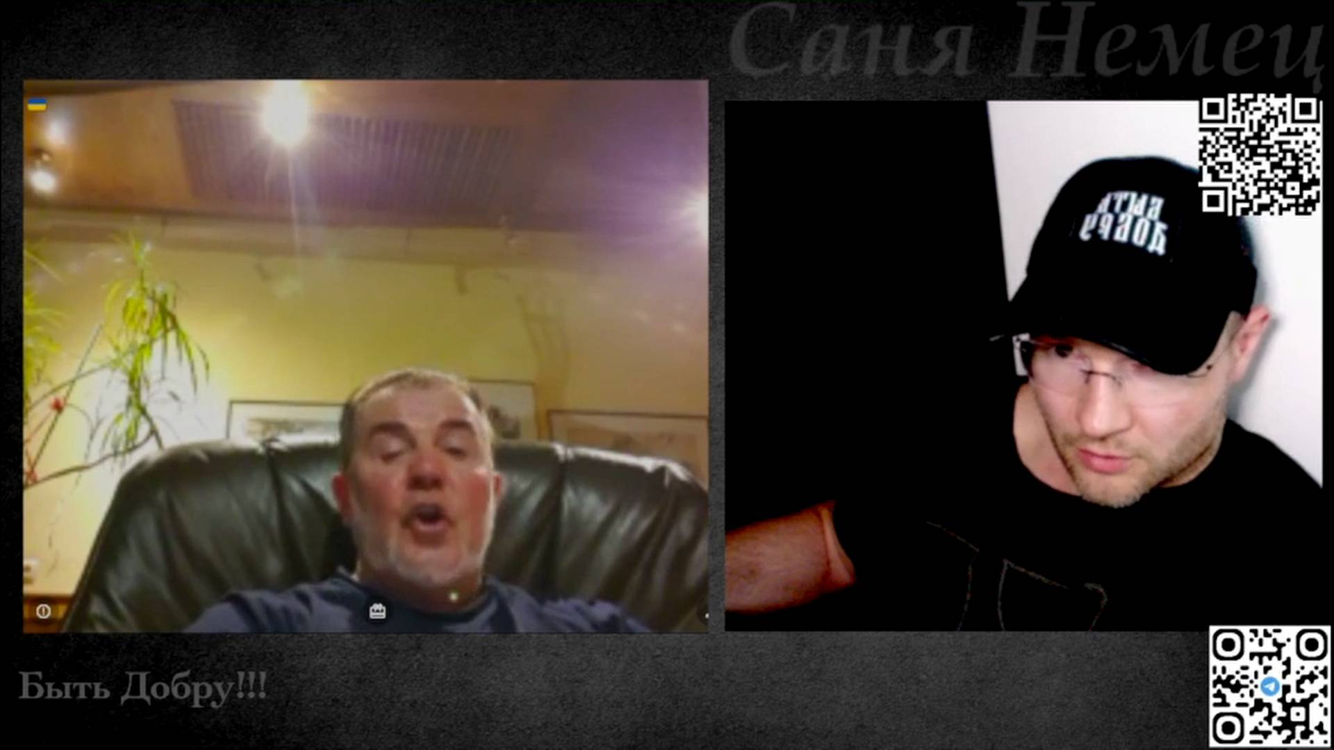 Киевлянин интересуется!? Концовка 🔥