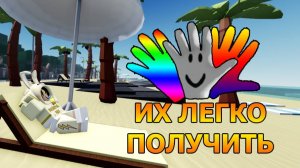 Самые ЛЁГКИЕ в получении перчатки | Slap Battles Roblox