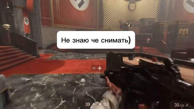 Не знаю че снимать) #скука #вольфенштейн #вольфенштайн смотреть онлайн