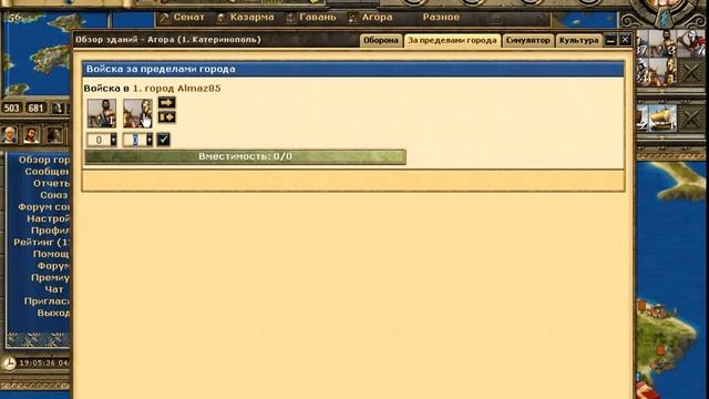 Как возвращать свои войска через Агору смотреть онлайн