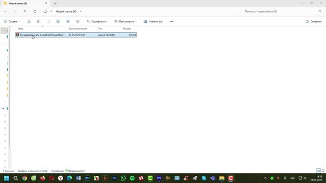 Скачать Русификатор к видео редактору Cyberlink PowerDirector 23.4.1716.0 смотреть онлайн