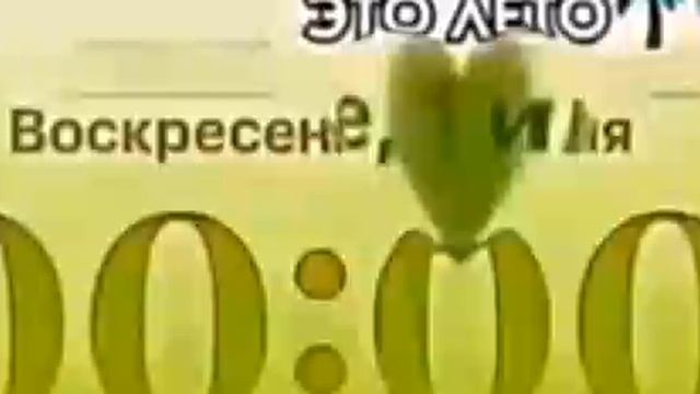 лето))) смотреть онлайн