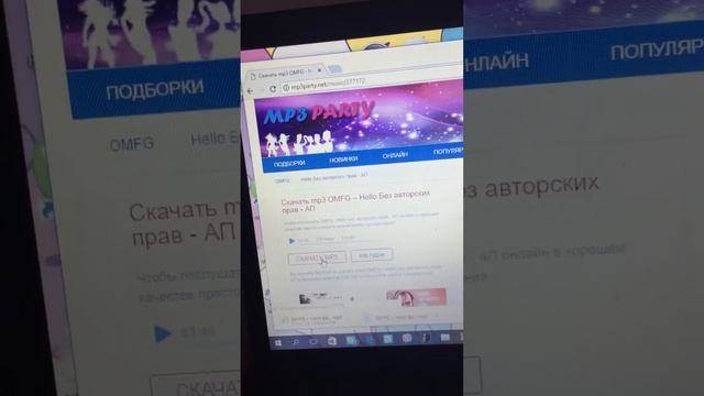 Как скачать музыку omfg hallo и не только смотреть онлайн