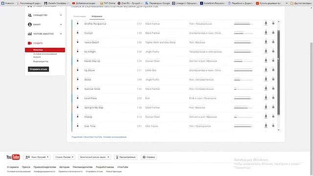 Бесплатная музыка для ваших видео роликов Youtube смотреть онлайн