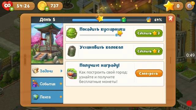 Gardenscapes 1632 установить колокол