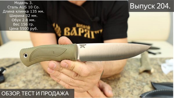 Обзор и продажа рабочих недорогих ножей. CONVEX. Обзор, тест и продажа. Выпуск 204.