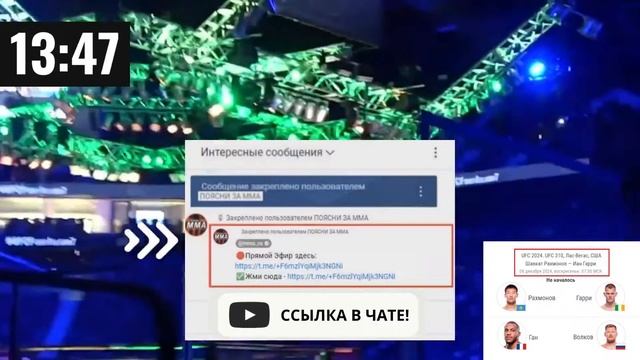 🛑ТРАНСЛЯЦИЯ UFC 310: РАХМОНОВ vs ГЭРРИ. ВОЛКОВ vs ГАН. ПРЯМ? смотреть онлайн