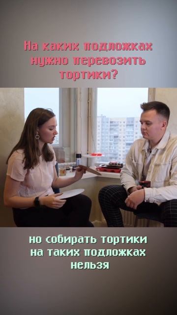 Как выбрать подложку для торта? #shorts #бизнес #бизнесснуля #бизнесидеи #заработок смотреть онлайн