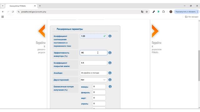 Тест солнечного калькулятора PVWatts – точный ли прогноз смотреть онлайн