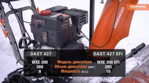 DAST 427 и DAST 427EFI Большой тест-драйв снегоуборщиков