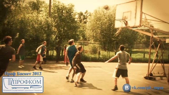 МГСУ стритбол 