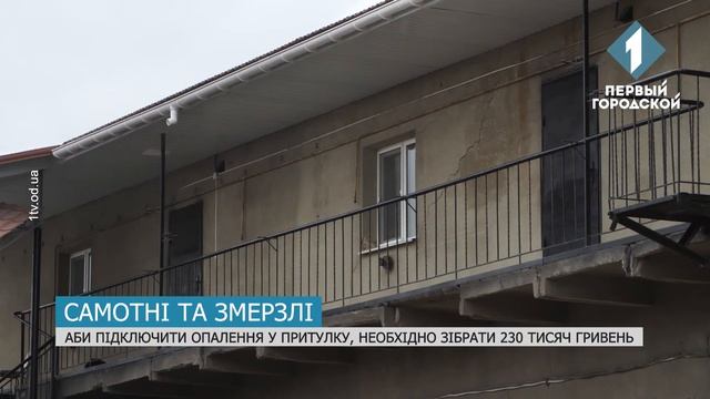 Одинокие и замерзшие смотреть онлайн