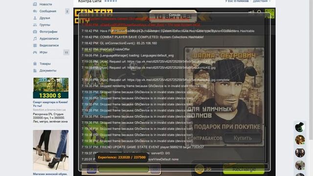 Баг на измену язика в контра сити от игрока-pANda- PLAy