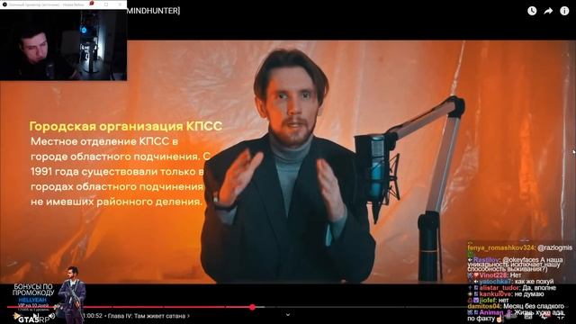 УБИЙЦА ПИОНЕРОВ | СЛИВКО [MINDHUNTER] | РЕАКЦИЯ HELLYEAHPLAY