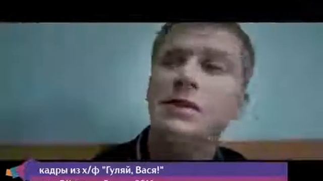 Премьера "Гуляй, Вася!" | СПБ, 09.02.17 смотреть онлайн