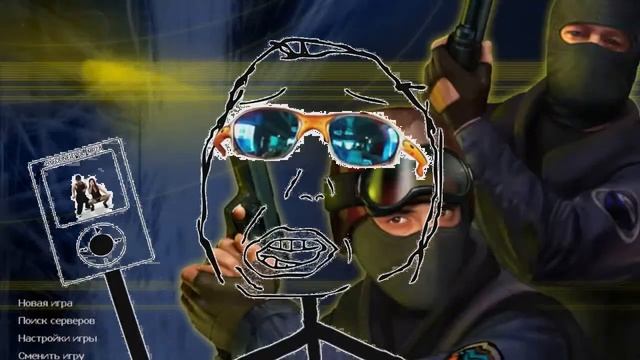 песня контер страйк официальный клип смотреть онлайн