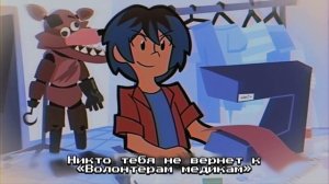 FNaF Kids | КАВЕР НА РУССКОМ | RUS #fnaf #musical