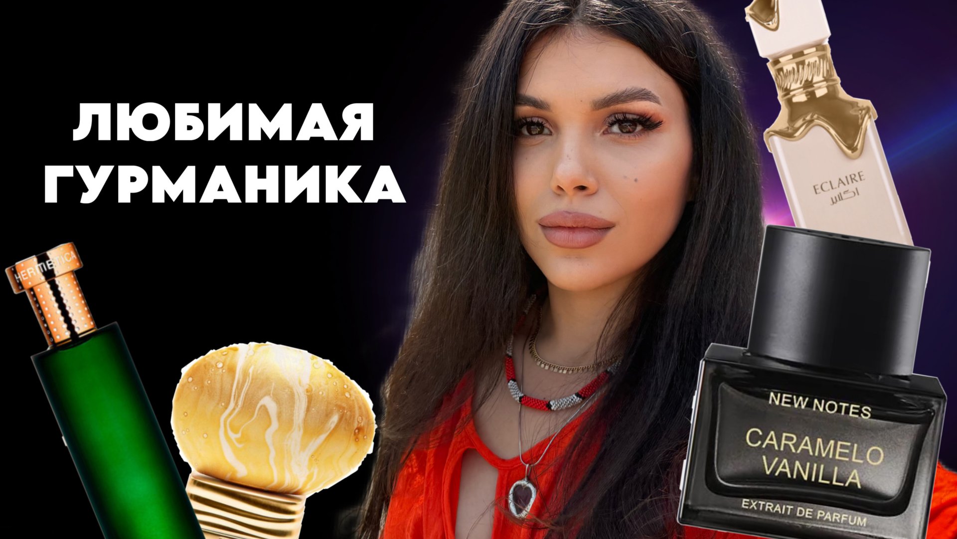 ЛУЧШАЯ ГУРМАНИКА - ОЧЕНЬ ВКУСНО! смотреть онлайн