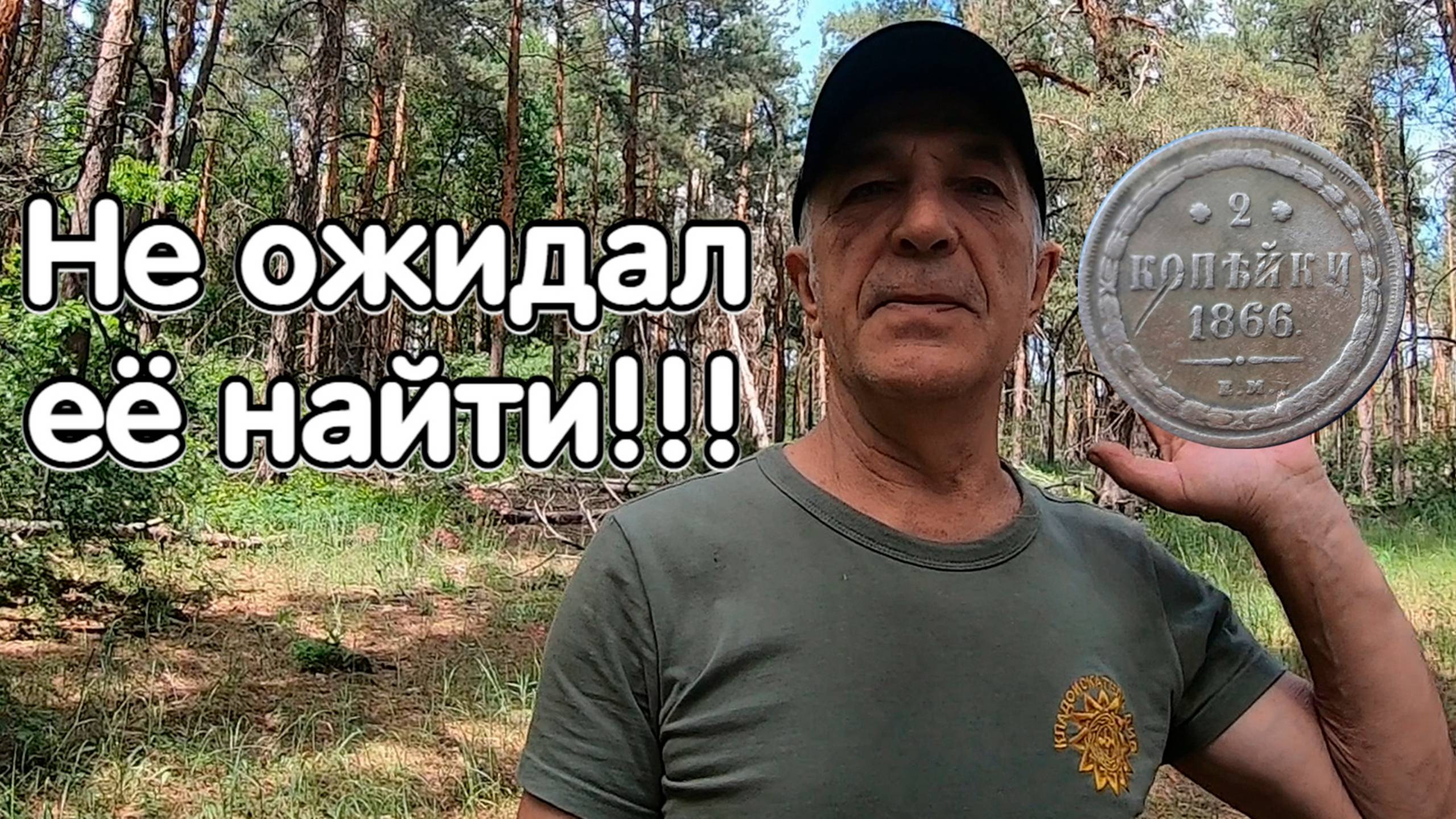 Не ожидал сегодня найти империю! смотреть онлайн