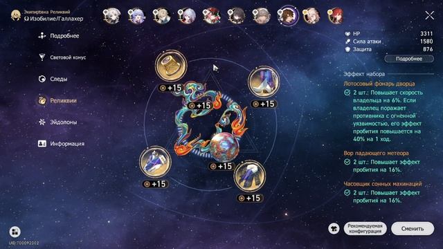 НОВЫЙ Зал забвения 2.6 | Банановый коллектив! [Honkai: Star Rail] смотреть онлайн