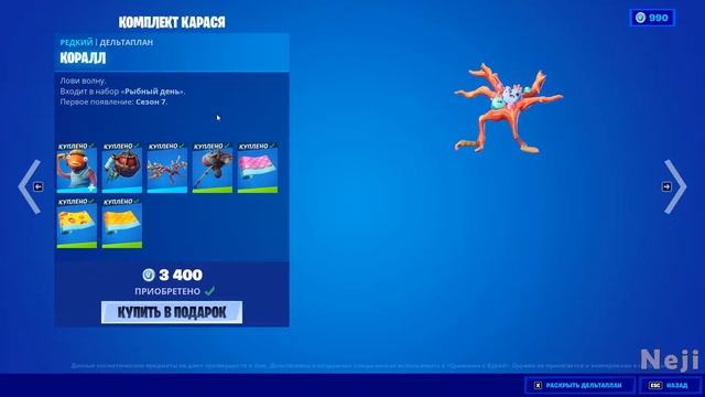 МАГАЗИН ПРЕДМЕТОВ ФОРТНАЙТ 08.07.2022 / МАГАЗИН ФОРТНАЙТ Н? смотреть онлайн