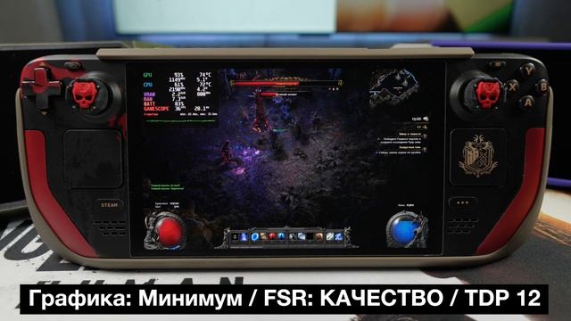 PATH OF EXILE 2🎮Тесты на Steam Deck OLED, Lenovo LEGION GO, Asus ROG ALLY X смотреть онлайн