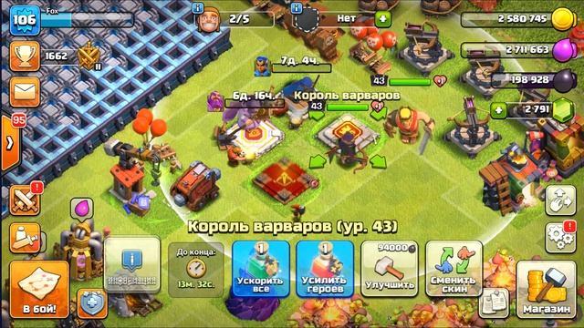 ЭНЕРГИЧНО УЛУЧШАЕМ ГЕРОЕВ НА РАШЕРЕ Clash of Clans