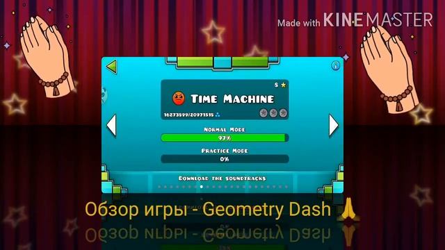 Обзор игры "Geometry Dash". Hard игра смотреть онлайн