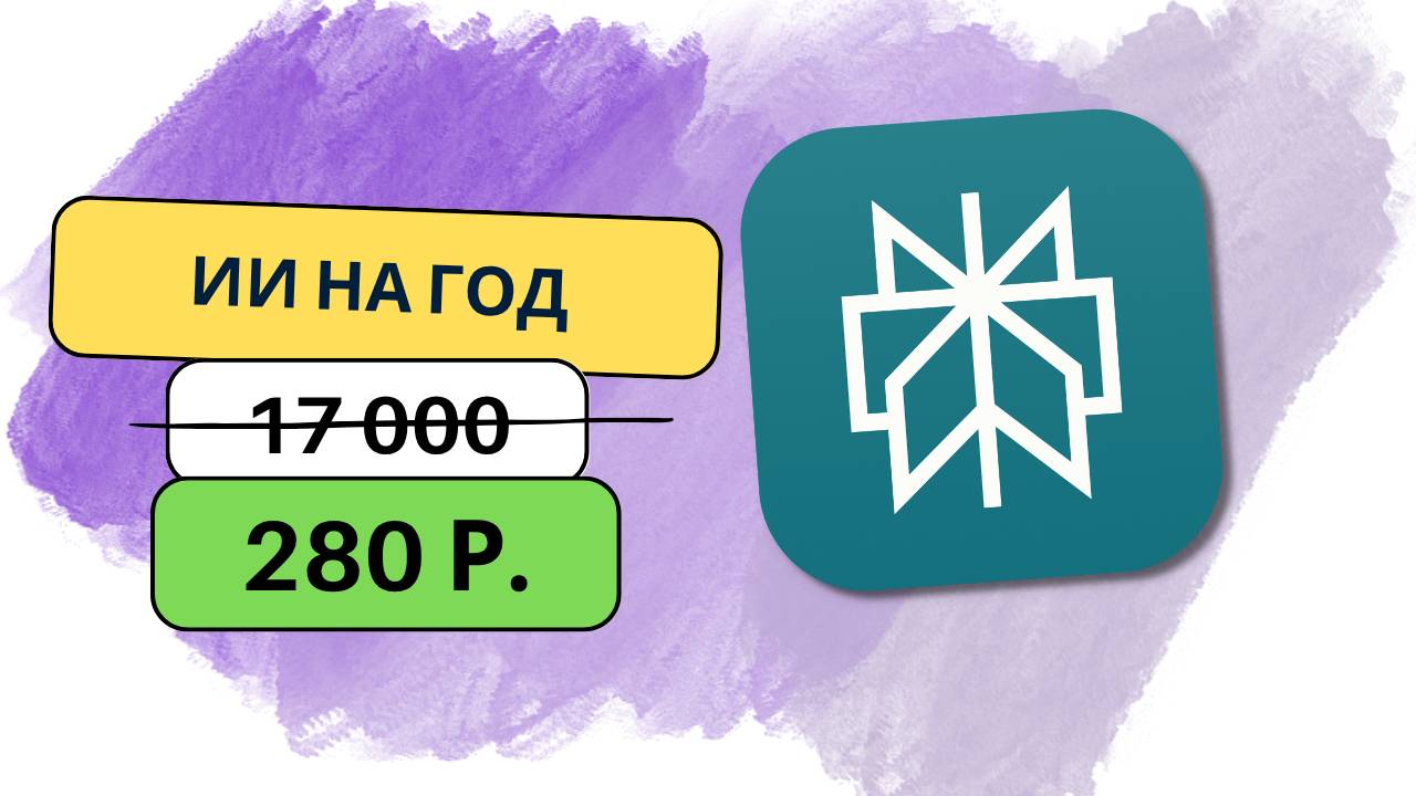Как получить годовую подписку Perplexity Pro