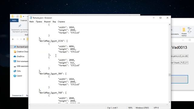 PvZ2 - RSB1 (1BSR) Unpacker On С#