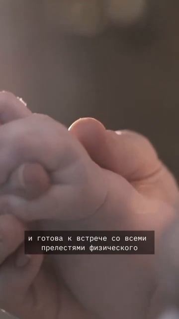 КАК ДУША ВЫБИРАЕТ МОМЕНТ ПОЯВЛЕНИЯ НА СВЕТ? смотреть онлайн