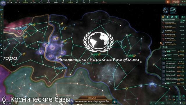 10 самых частых ошибок новичков в Stellaris смотреть онлайн