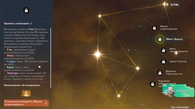 СТОЙ! ПОДУМАЙ! Стоит ли крутить Венти и Шилонен в 5.5 Genshi смотреть онлайн