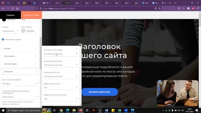 Как заработать в интернете. Создание сайтов: обзор бизнес идеи. смотреть онлайн