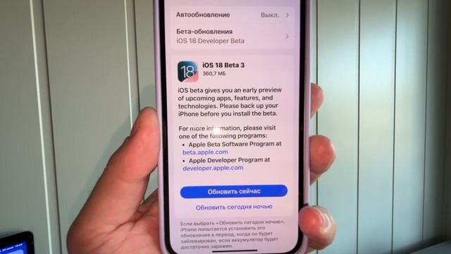 IOS 18 Beta 3! ЕСЛИ СТАВИТЬ ТО СЕЙЧАС! УЖЕ МОЖНО И БЕЗОПАСНО!