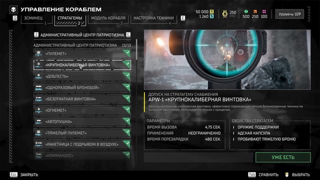 Подкаст Helldivers 2 Гайд для новичков 2025 смотреть онлайн