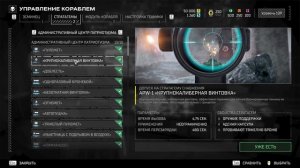 Подкаст Helldivers 2 Гайд для новичков 2025