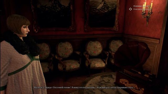 Call Of Cthulhu#6. Резиденция Сандерса