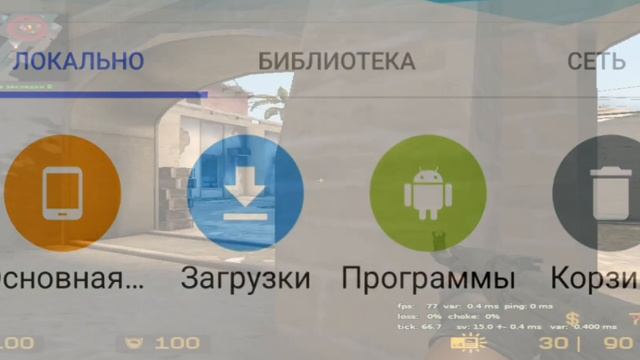 Как скачать Cs:So 0.7 (mobile)??? смотреть онлайн