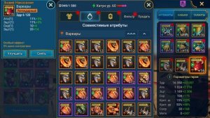 Хатун Гайд Raid, Шмот - Таланты High Khatun