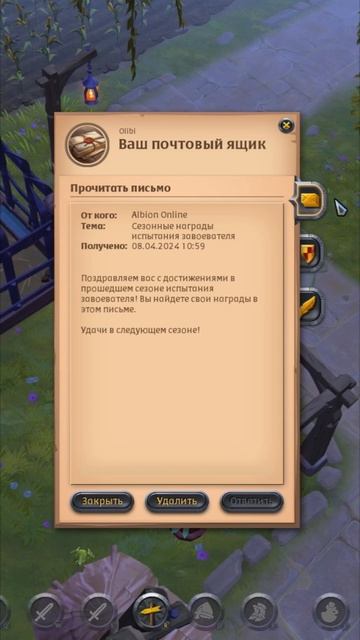 Альбион Онлайн 8 7 6 сундук СЕЗОНА награды итоги осколок кристалла Albion Online #albiononline