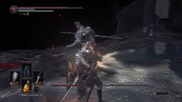 DARK SOULS™ III - Чемпион Гундир