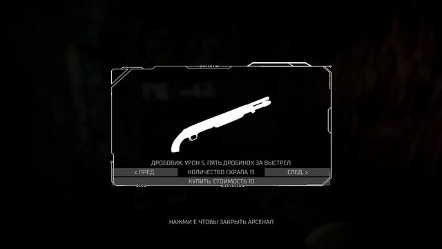 Прохождение игры 