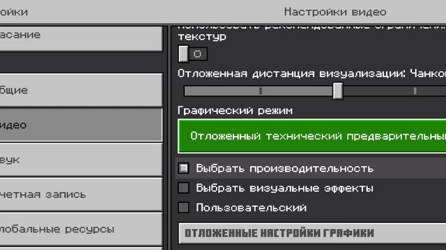 КАК ВКЛЮЧИТЬ ШЕЙДЕРЫ VIBRANT VISUAL в Майнкрафт БЕДРОК 1.24+!?!