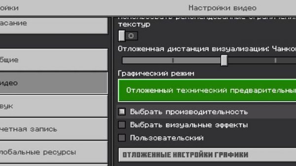 КАК ВКЛЮЧИТЬ ШЕЙДЕРЫ VIBRANT VISUAL в Майнкрафт БЕДРОК 1.24+!?!