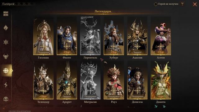 ТОП ФРАКЦИЙ | Dragonheir: Silent Gods | Nekromans