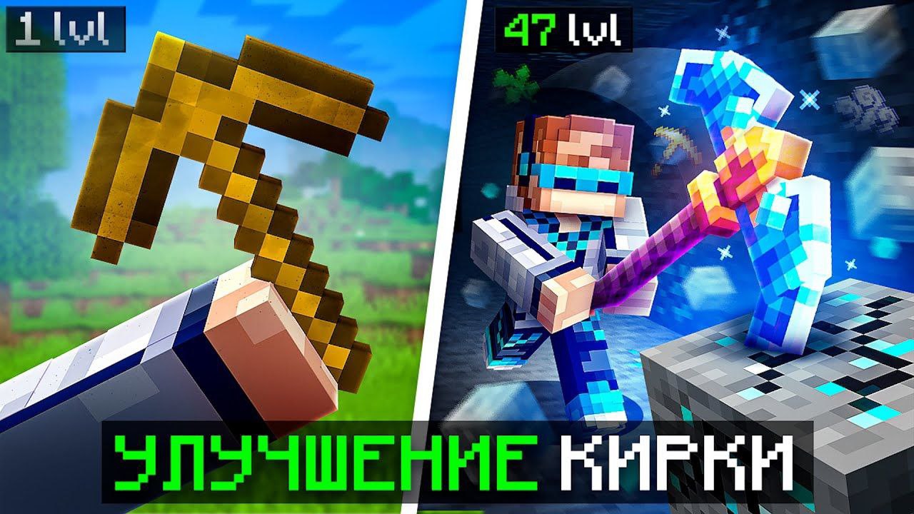 😱 Майнкрафт, но Мы Улучшили СУПЕР КИРКУ + Фиксплей 🎀Видео MrLololoshka смотреть онлайн