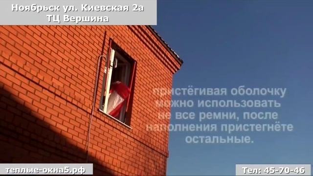 Монтаж теплого экрана смотреть онлайн
