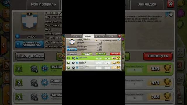 Видео обзор моего клана в Clash of Clans